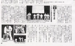 ワールド空手に掲載されました